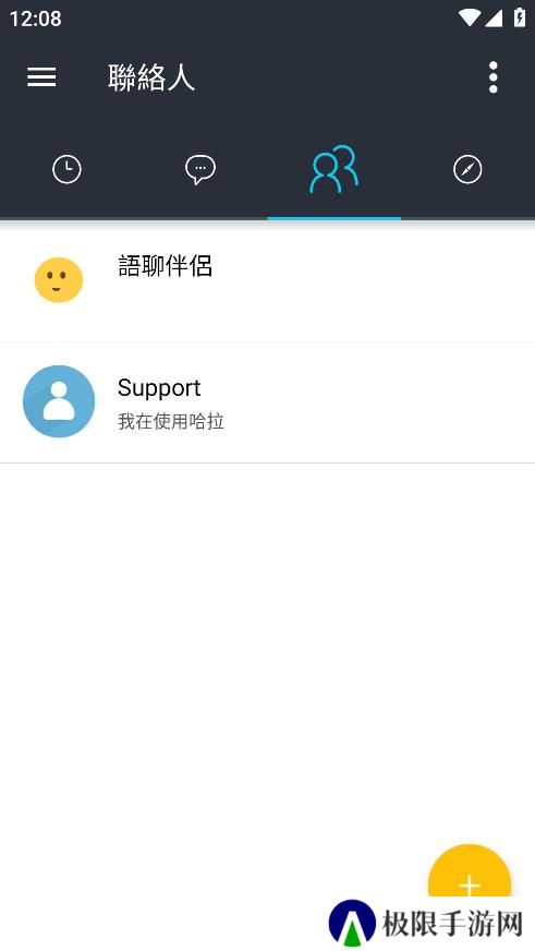 哈拉聊天app官方版下载