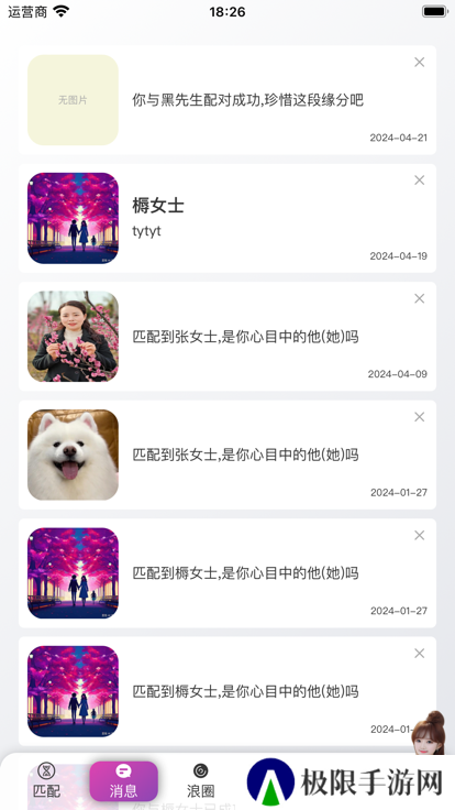 热浪Meet交友软件下载