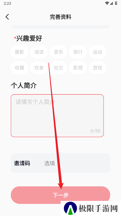 星恋交友app下载手机版