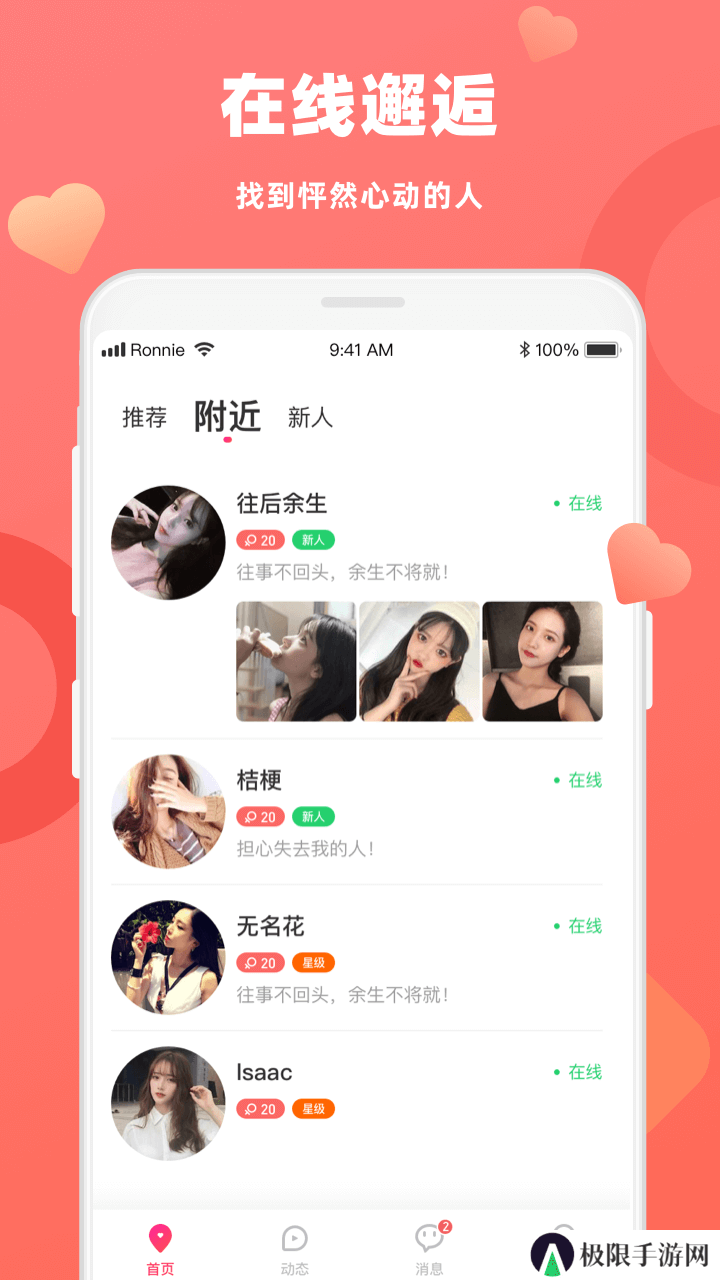 蜜恋交友软件下载