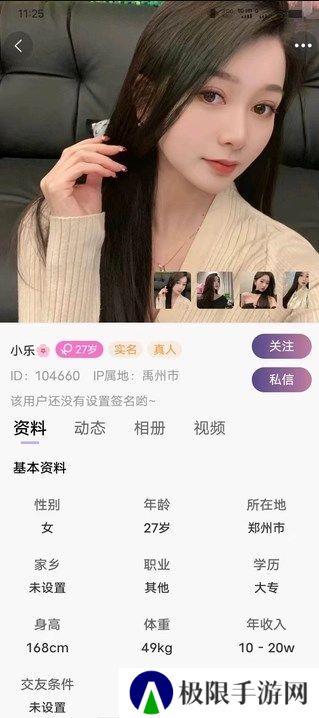 芊面交友app下载