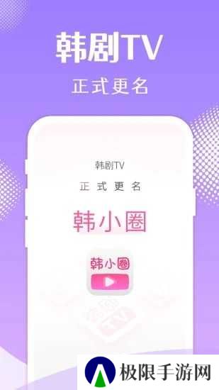 韩小圈app下载