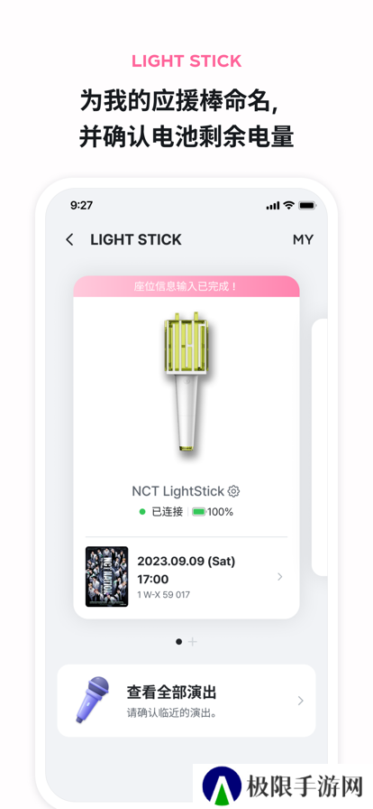 smtown官方app下载安卓版