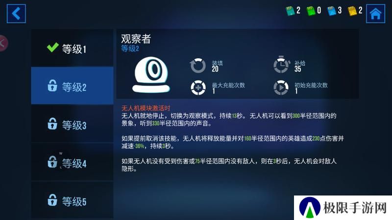 雷霆小分队：观察者无人机
