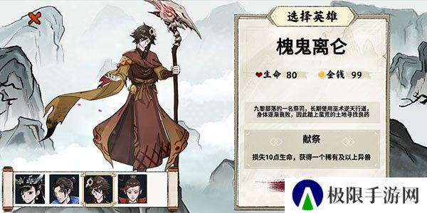 异兽自走棋