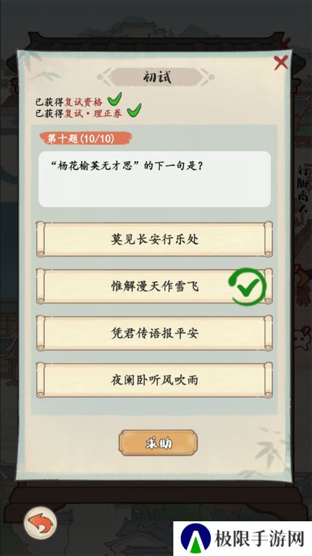 《妙笔江山》诗词大会攻略：诗词大会玩法规则详解