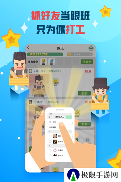 派派下载免费安装