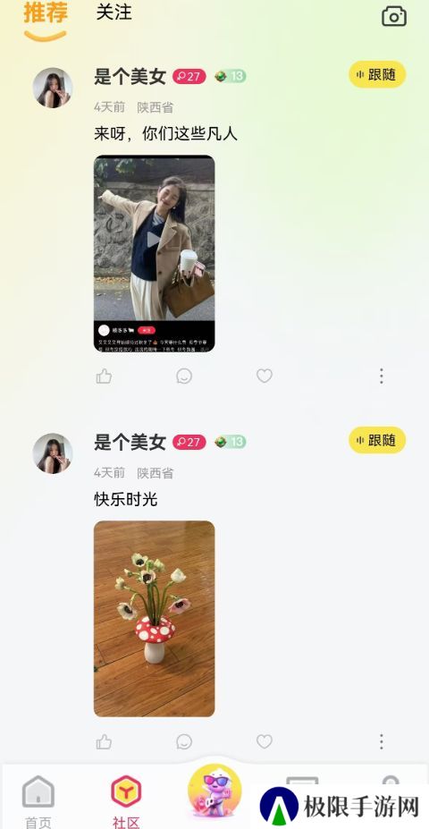 告白星球免费版下载