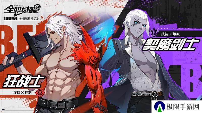 《全职觉醒》剑士转职攻略 | 随心而动随刃而行！