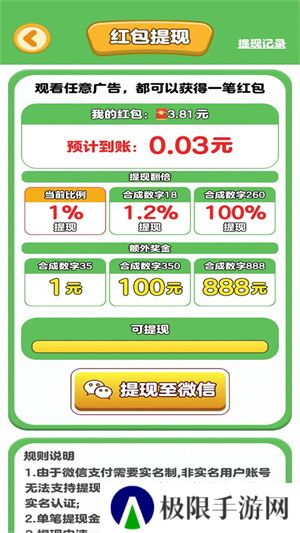 快乐解压大师红包版