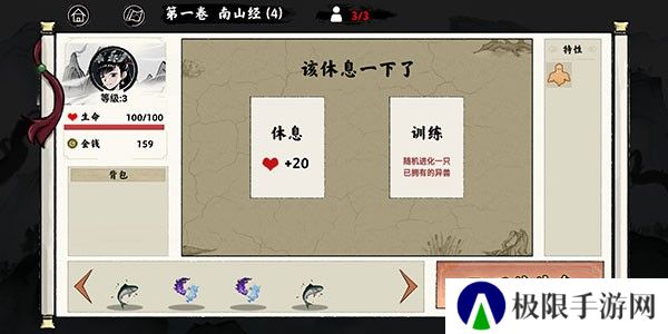 异兽自走棋