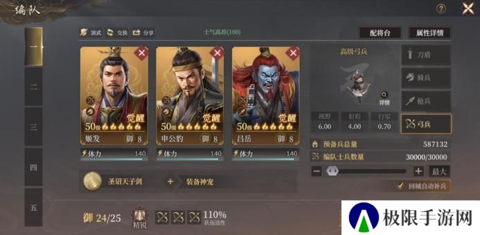 玩家投稿丨《封神开天》-新手玩家发育小技巧