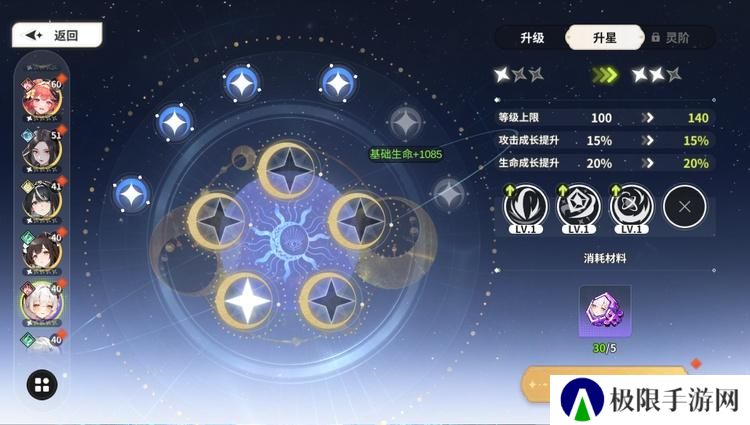 时隙之旅--游戏玩法--幻灵升星