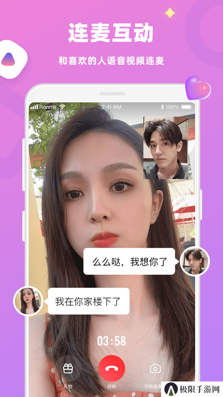 蜜恋交友软件下载