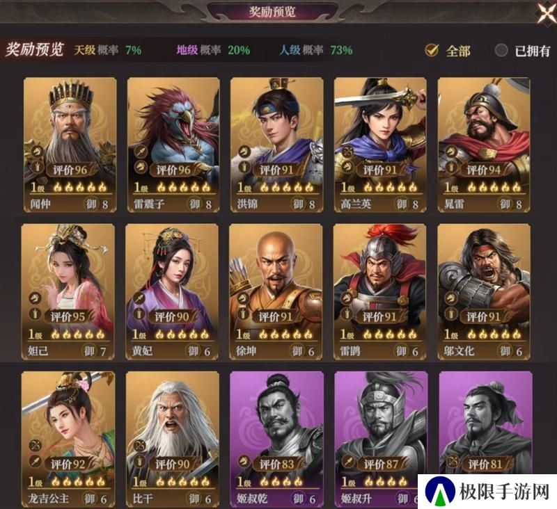 玩家投稿丨【封神：开天】-【妙道神机】卡包分析