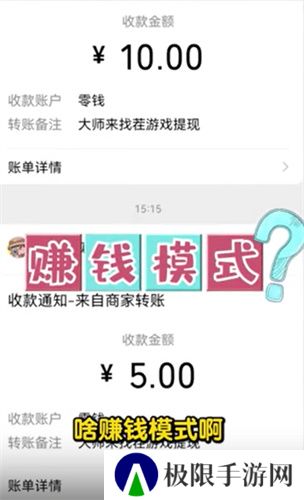 大师来找茬红包版2024
