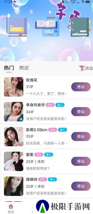 芊面交友app下载
