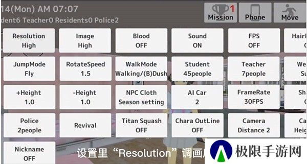 学校生活模拟器2图片