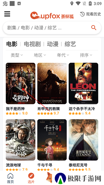看剧方法1
