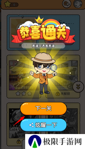 大师来找茬红包版
