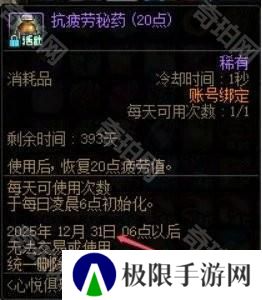 【杂谈：备战重泉】未雨绸缪攒道具，重泉升级深渊两不误3