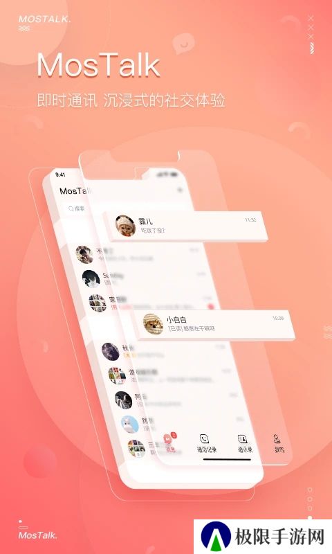 mastalk聊天软件下载app(MosTalk)