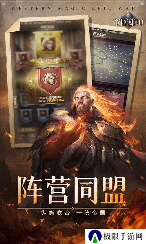帝国雄师