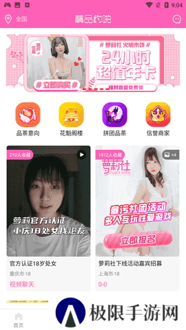 萝莉社最新版本