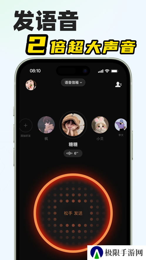 微泡泡对讲app最新版下载