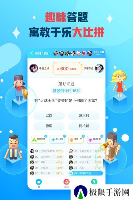 派派下载免费安装