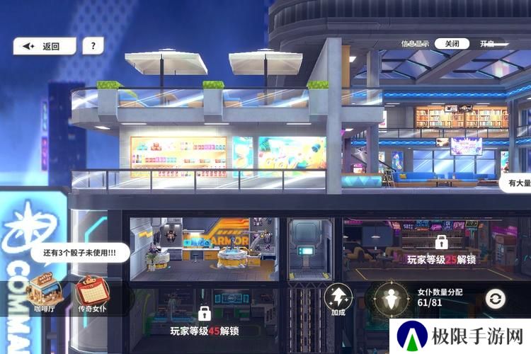 《时隙之旅》女仆攻略：千星科技大厦玩法攻略详解！