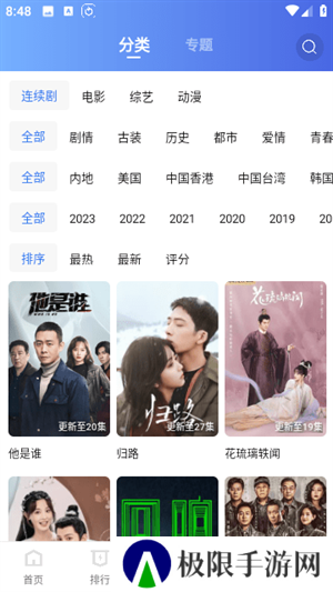 天天影院免费观看电视剧下载 第1张图片