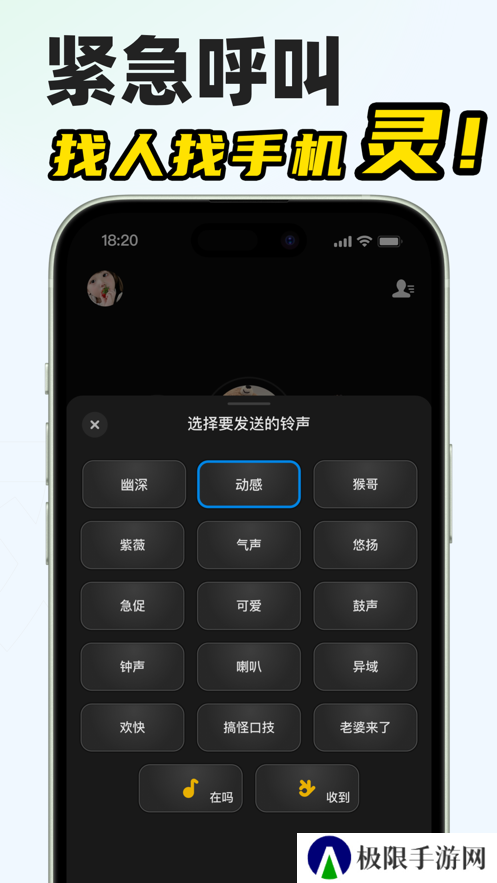微泡泡对讲app最新版下载