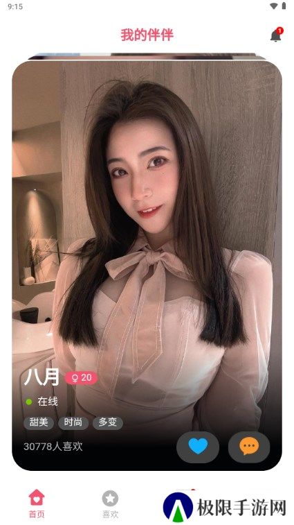 我的陪伴app下载手机版