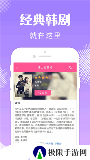 韩剧TV 2024全新升级版功能展示