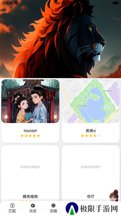 热浪Meet交友软件下载