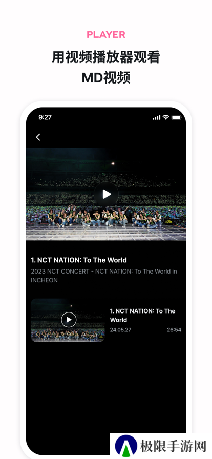 smtown官方app下载安卓版