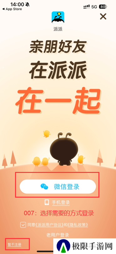 派派赚钱软件下载