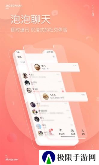 泡泡聊天app安卓最新版