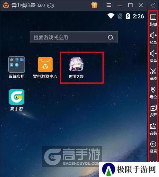  时隙之旅电脑版启动游戏及常用功能