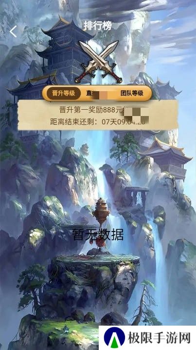 仙梦决