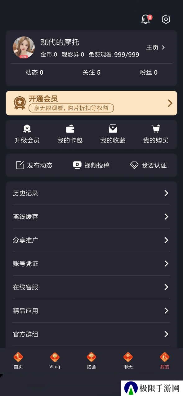 糖心vlog免费版2023
