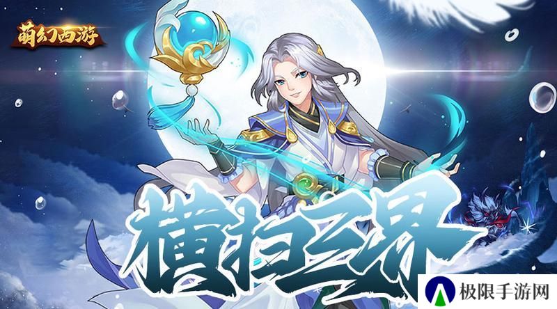 《萌幻西游》化身玩法介绍