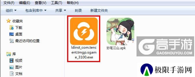  妙笔江山电脑版安装程序