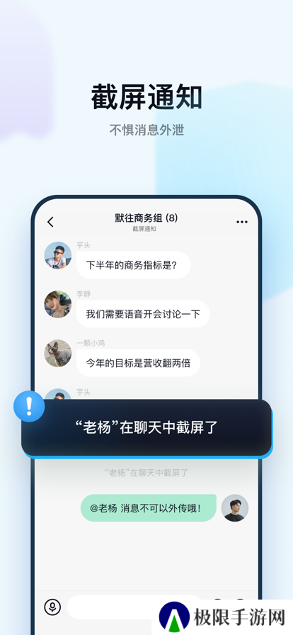 默往聊天软件