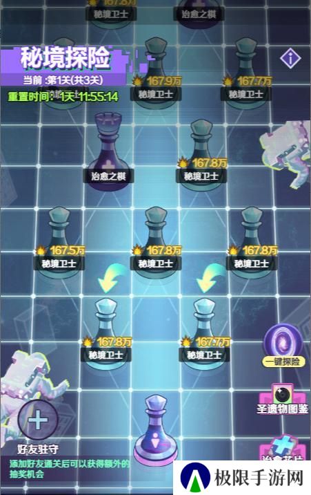《倾世西游》秘境探险系统介绍
