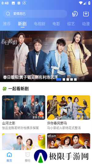 天天影院免费观看电视剧下载 第2张图片