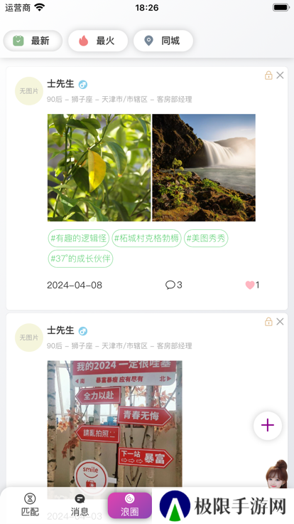 热浪Meet交友软件下载