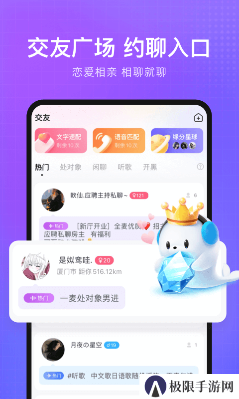 轻语app最新版下载