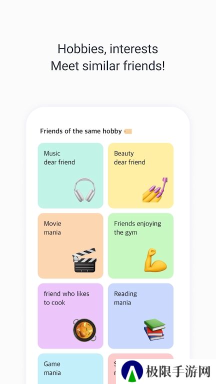 KFriends app最新版下载